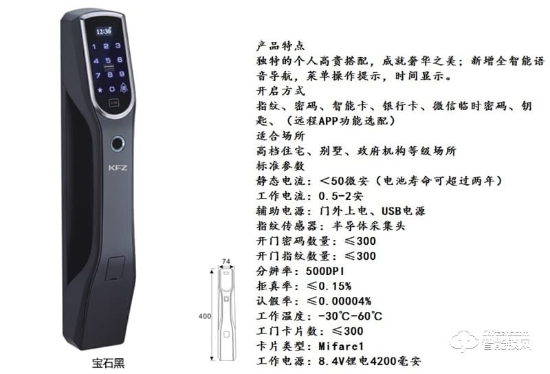 KFZ智能鎖 K6006指紋密碼智能門鎖