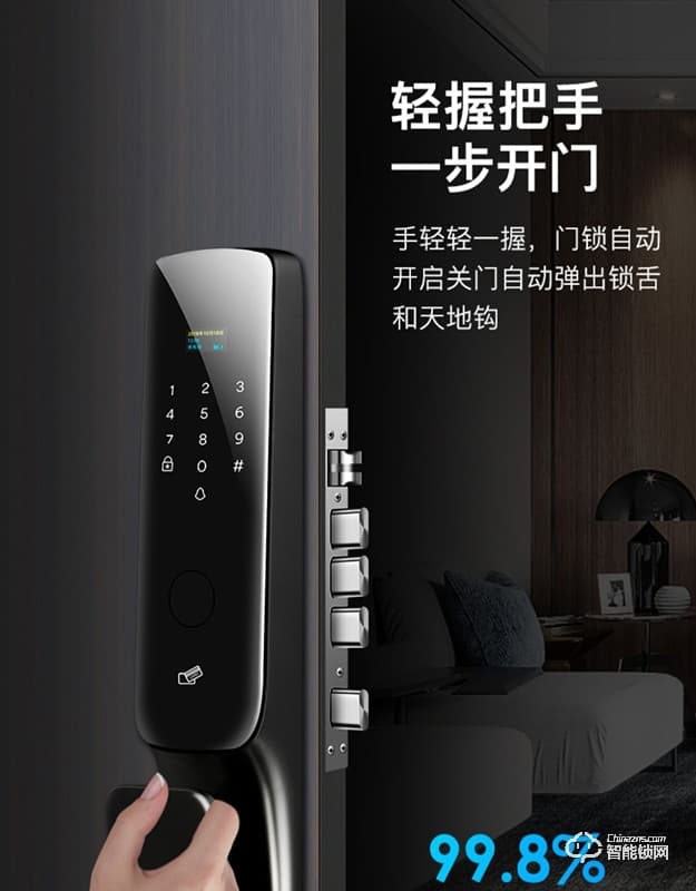羅曼斯智能鎖 F8大黑牛系列全自動智能鎖
