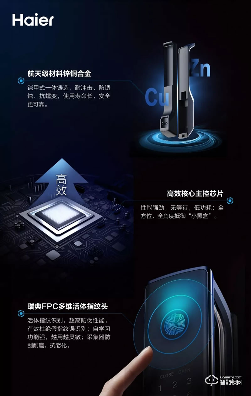 海爾智能鎖 御·S70全自動智能門鎖