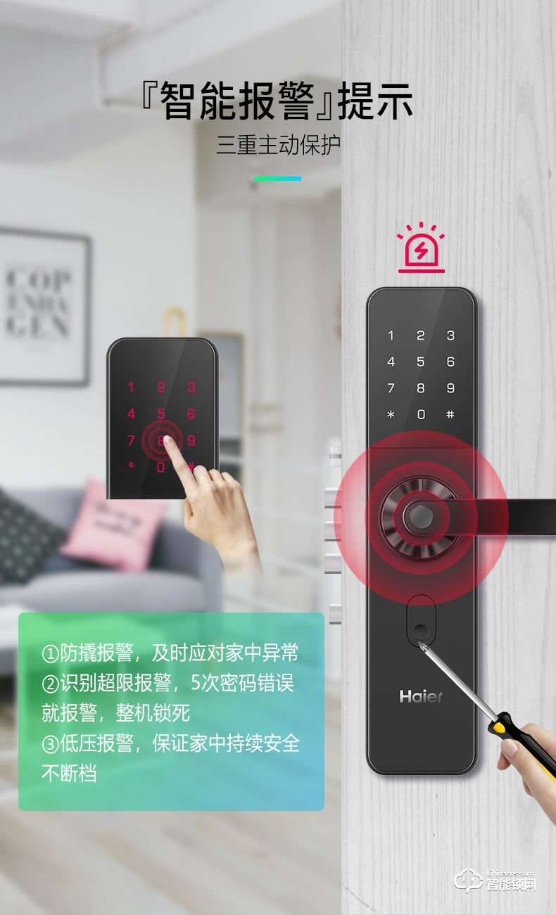 海爾智能鎖 E10家用防盜門鎖智能通用密碼鎖
