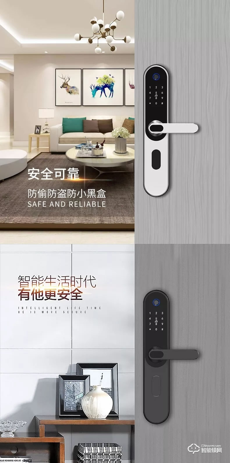 威薩智能鎖 L1藍牙密碼指紋鎖