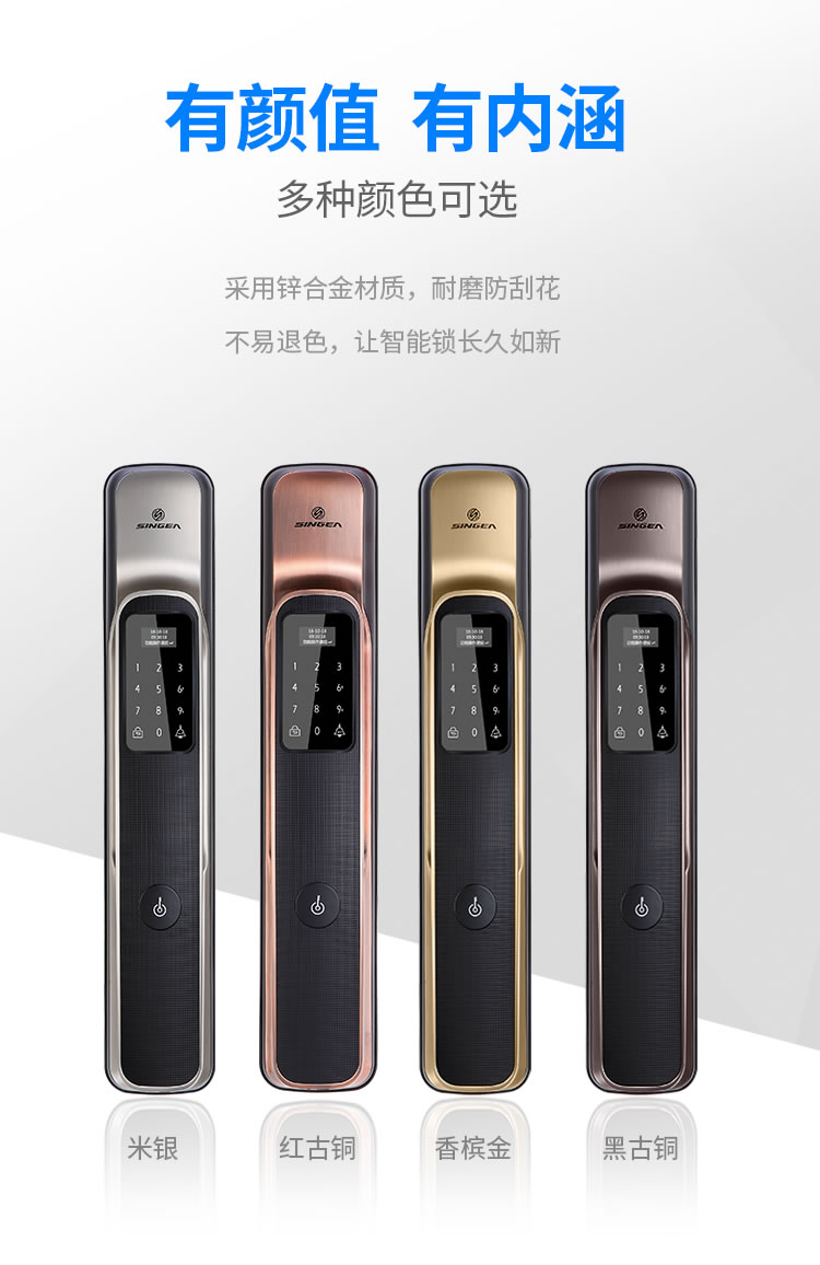 思歌智能鎖 C731全自動(dòng)家用防盜門指紋密碼鎖