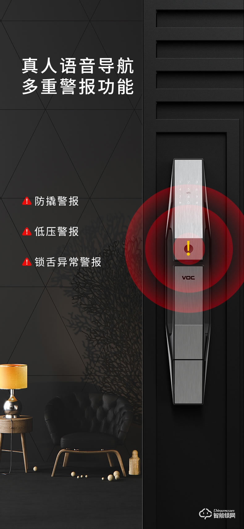 VOC智能鎖 T9大門鎖磁卡推拉式智能鎖