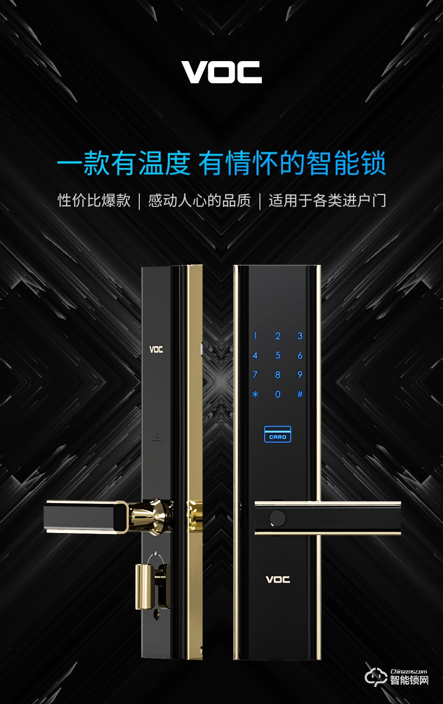 VOC智能鎖 X9全自動家用防盜門安防智能鎖