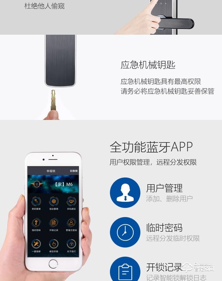 居聯智能鎖 B4工業級芯片半自動智能指紋鎖
