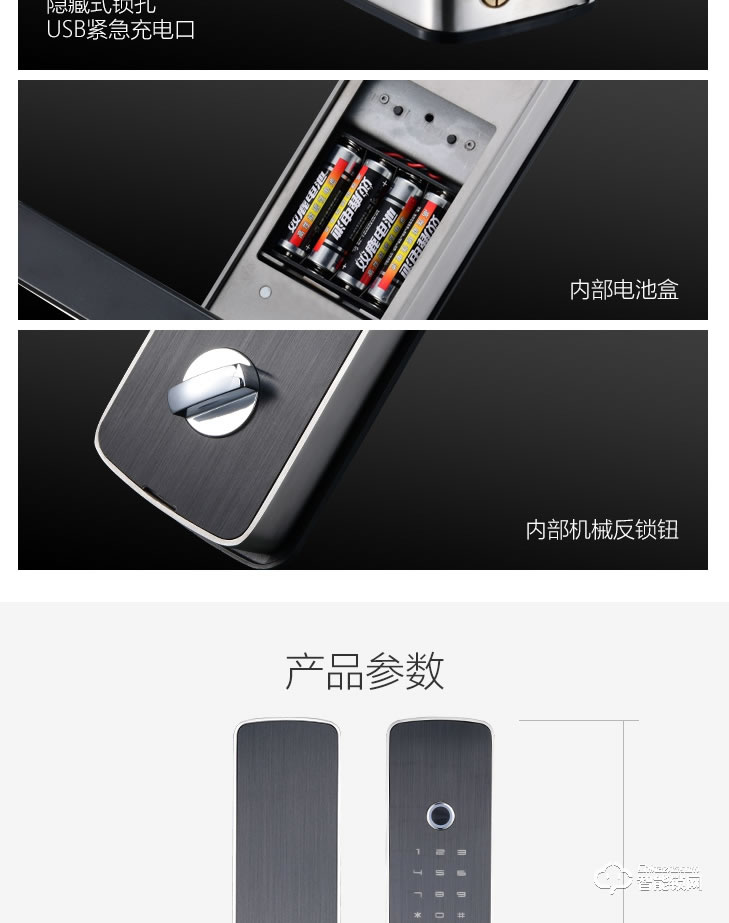 居聯智能鎖 B4工業級芯片半自動智能指紋鎖