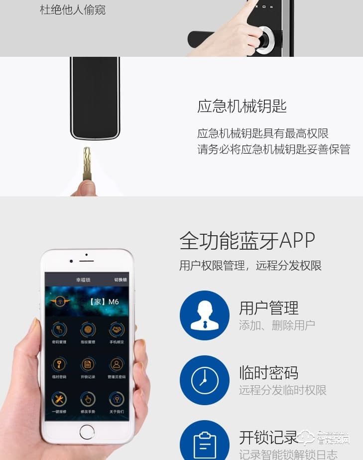 居聯(lián)智能鎖 B4-B游離把手防撬報警智能鎖