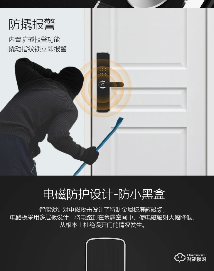 居聯(lián)智能鎖 B4-B游離把手防撬報警智能鎖