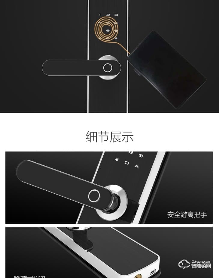 居聯(lián)智能鎖 B4-B游離把手防撬報警智能鎖