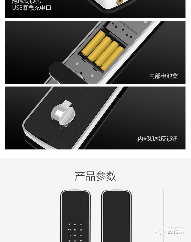 居聯(lián)智能鎖 B4-B游離把手防撬報警智能鎖