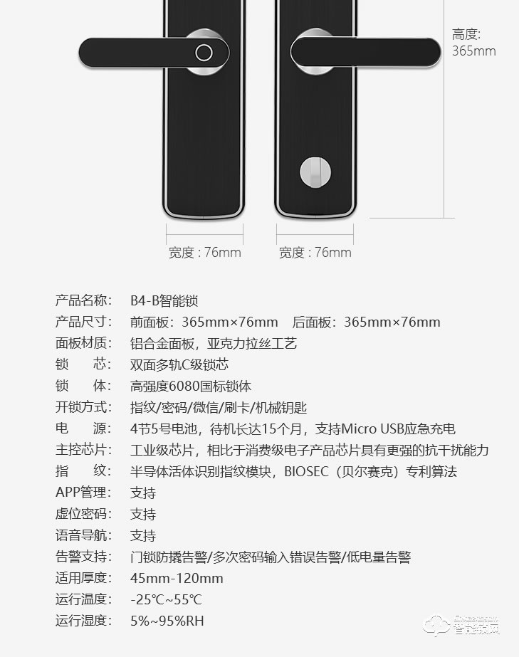 居聯(lián)智能鎖 B4-B游離把手防撬報警智能鎖