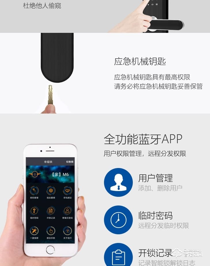 居聯智能鎖 B3虛位密碼防撬報警指紋鎖