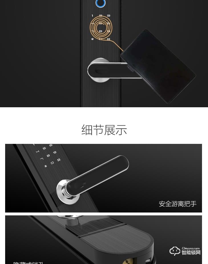 居聯智能鎖 B3虛位密碼防撬報警指紋鎖