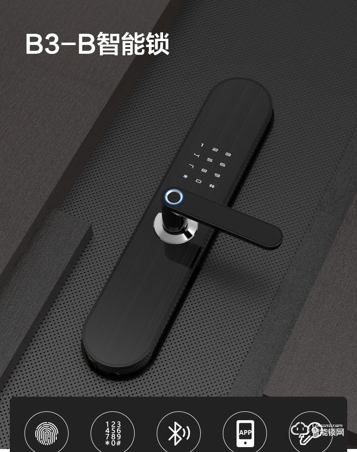 居聯智能鎖 B3-B活體指紋模塊C級鎖芯智能密碼鎖