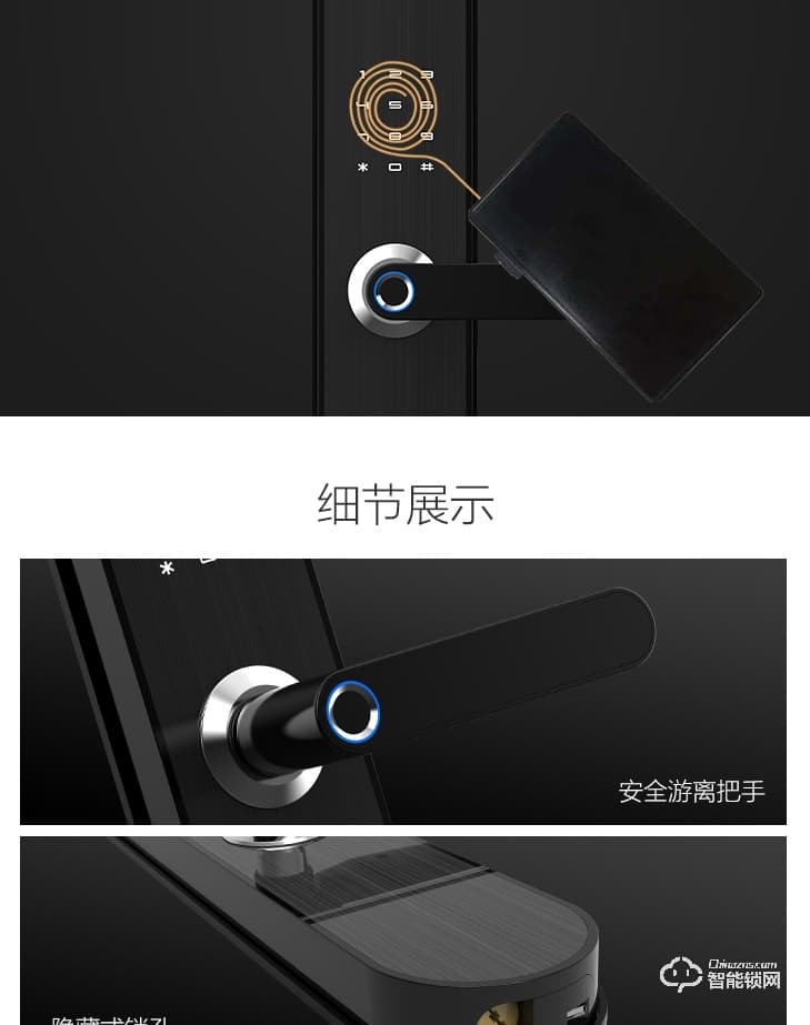 居聯智能鎖 B3-B活體指紋模塊C級鎖芯智能密碼鎖