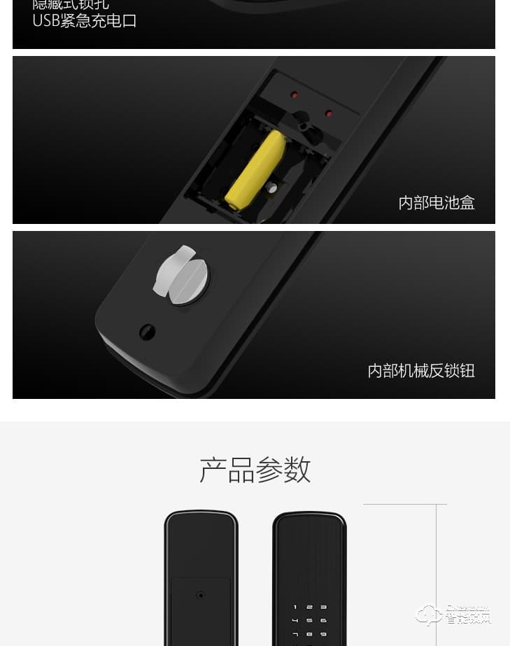 居聯智能鎖 B2-B電磁防護活體指紋智能鎖