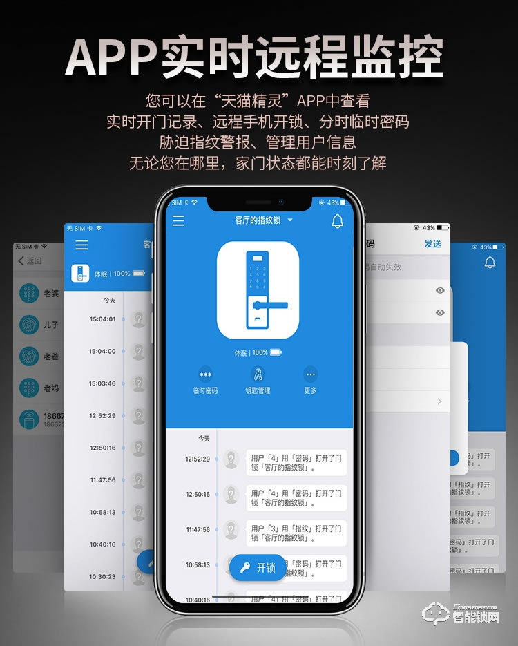 賽克仕智能鎖 JP02一握即開 遠(yuǎn)程控制智能鎖