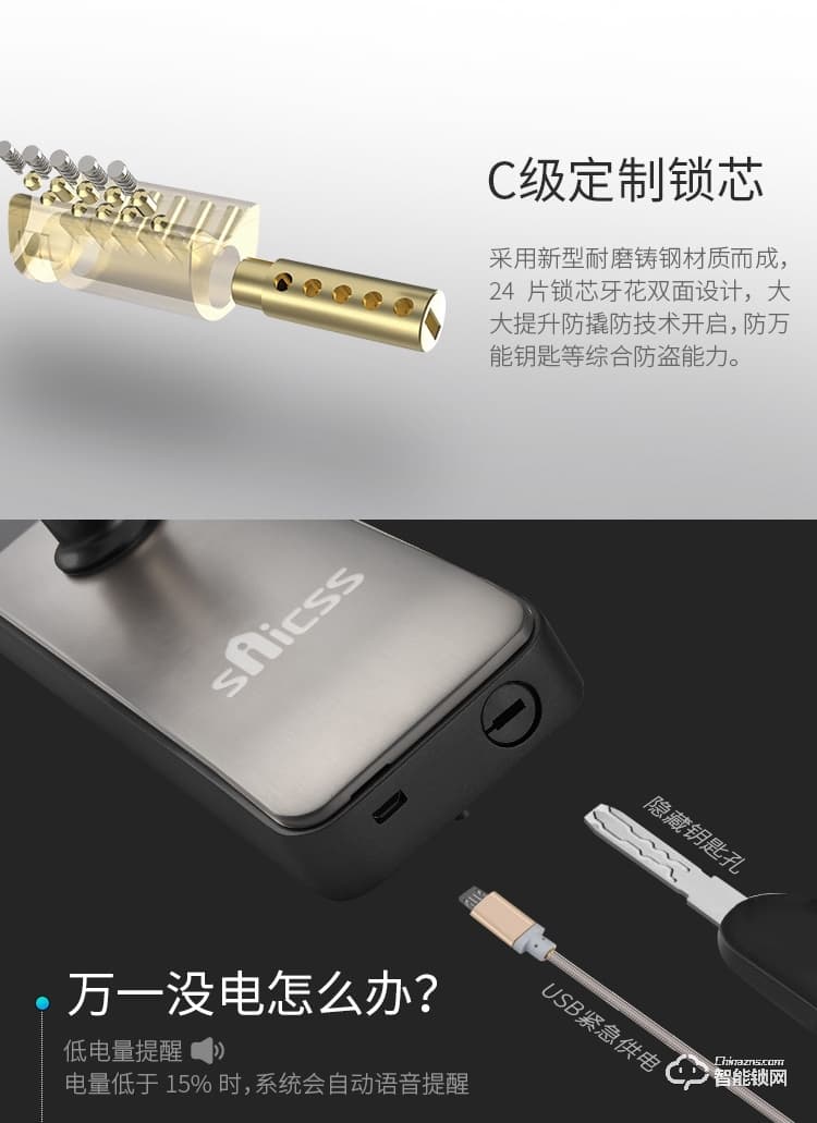 賽克仕智能鎖 JP02一握即開 遠(yuǎn)程控制智能鎖