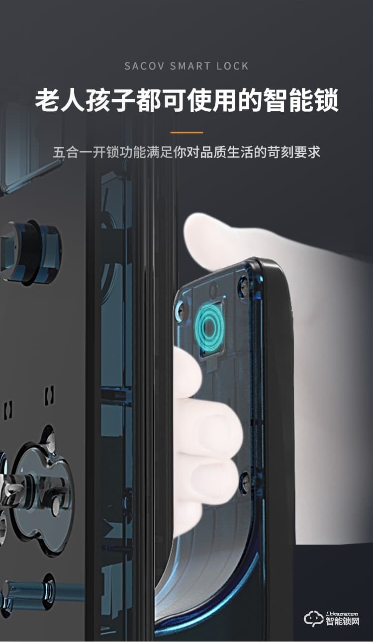 賽科威智能鎖 JA-A3推拉式全自動智能鎖