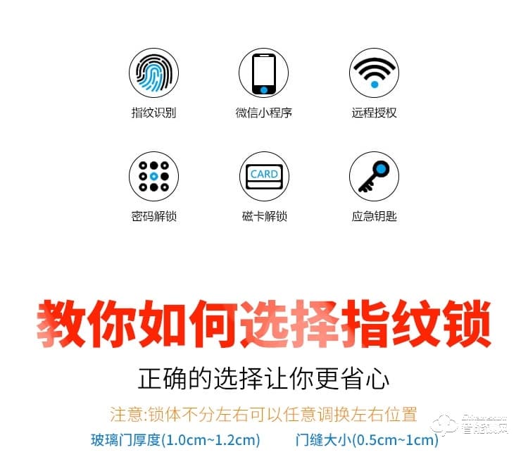 賽科威智能鎖 JA-X1玻璃指紋密碼鎖