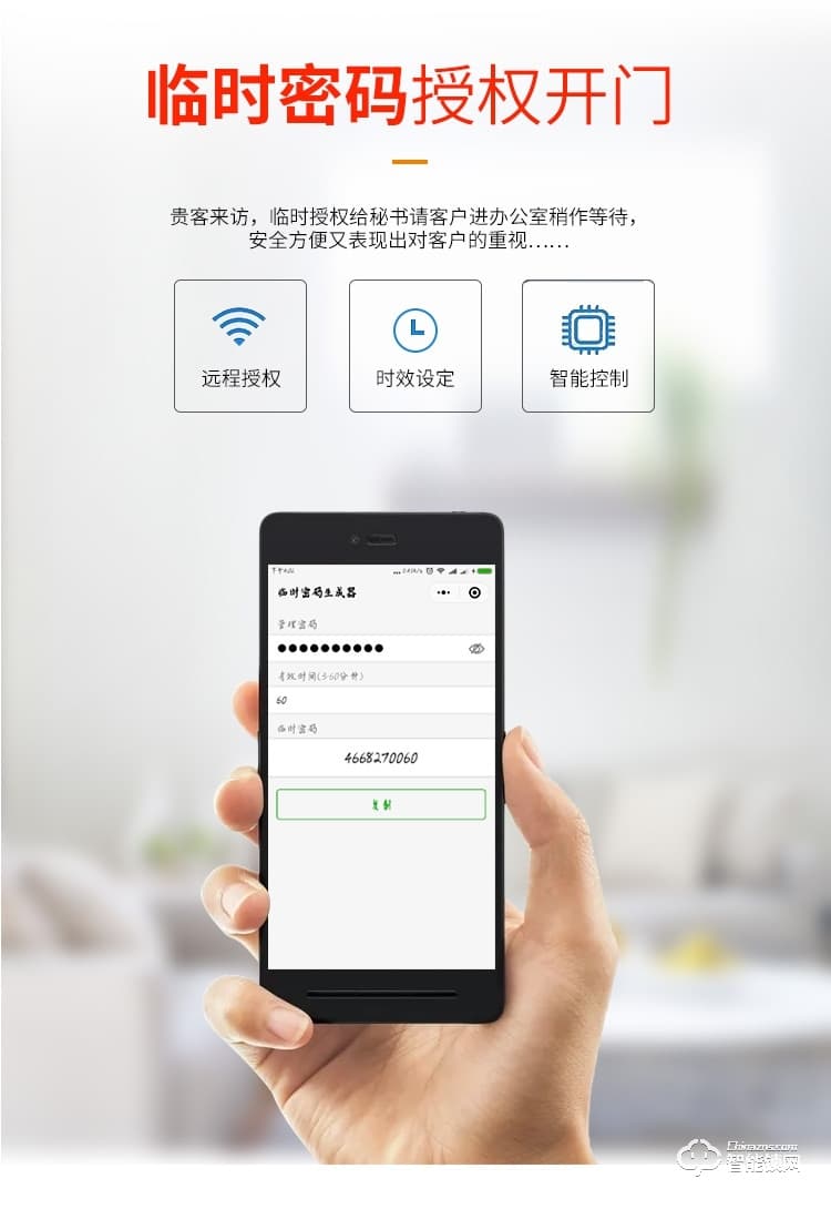 賽科威智能鎖 JA-X1玻璃指紋密碼鎖