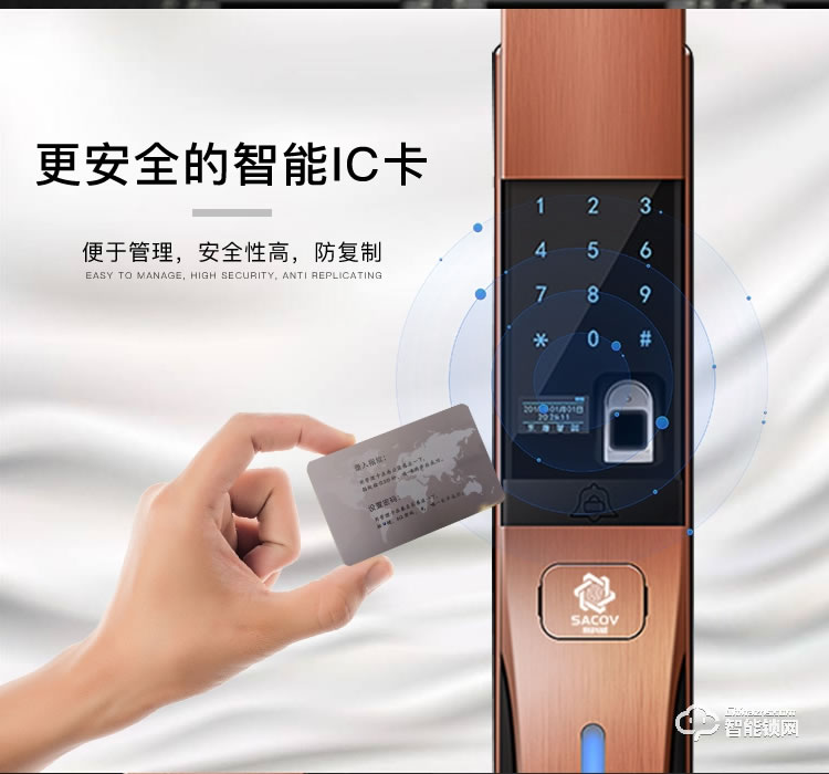 賽科威智能鎖 JA-Q8滑蓋全自動指紋密碼智能鎖