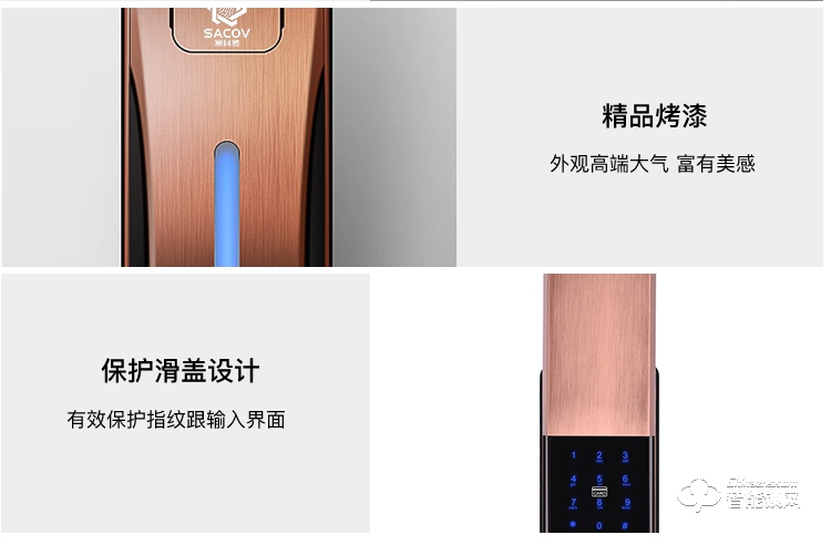賽科威智能鎖 JA-Q8滑蓋全自動指紋密碼智能鎖