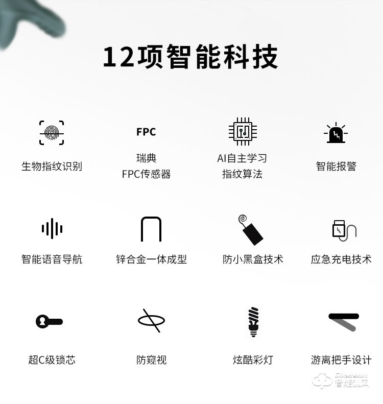 賽科威智能鎖 JS-H2半自動(dòng)一握開(kāi)直板智能鎖