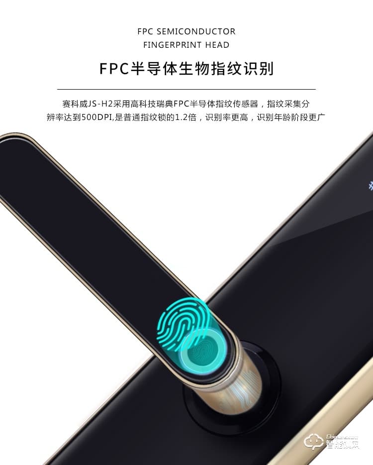 賽科威智能鎖 JS-H2半自動(dòng)一握開(kāi)直板智能鎖