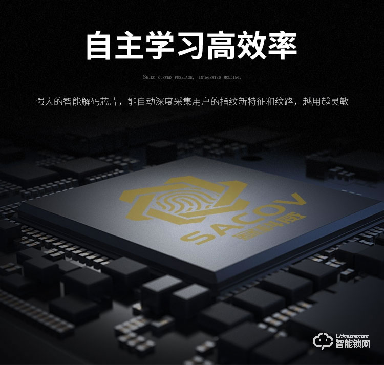 賽科威智能鎖 JS-W1直板半自動智能鎖