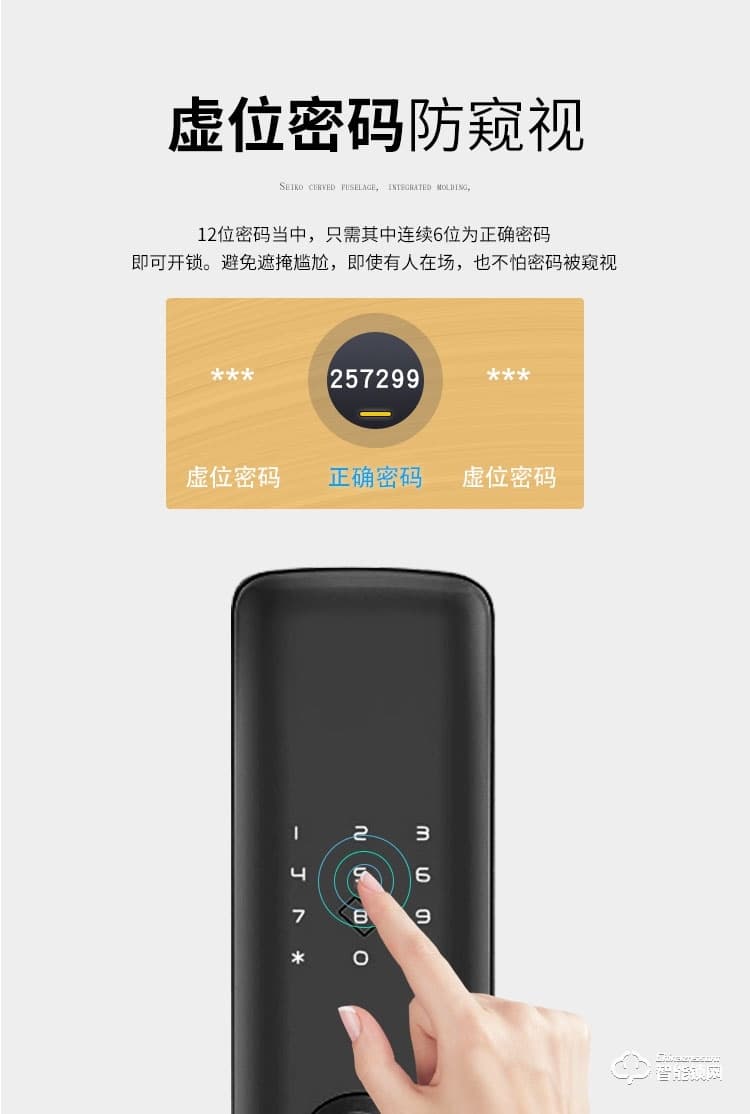 賽科威智能鎖 JS-W1直板半自動智能鎖