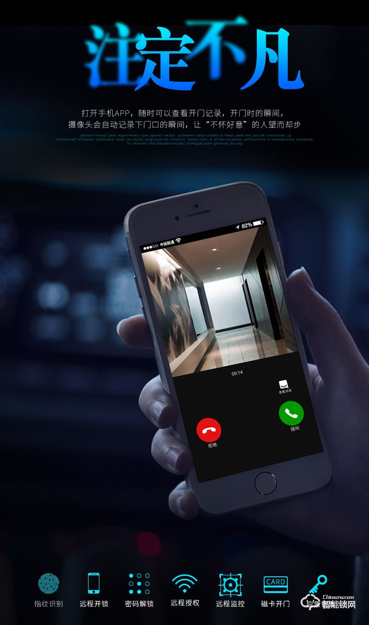 賽科威智能鎖 JA-M3遠程監(jiān)控全自動智能鎖