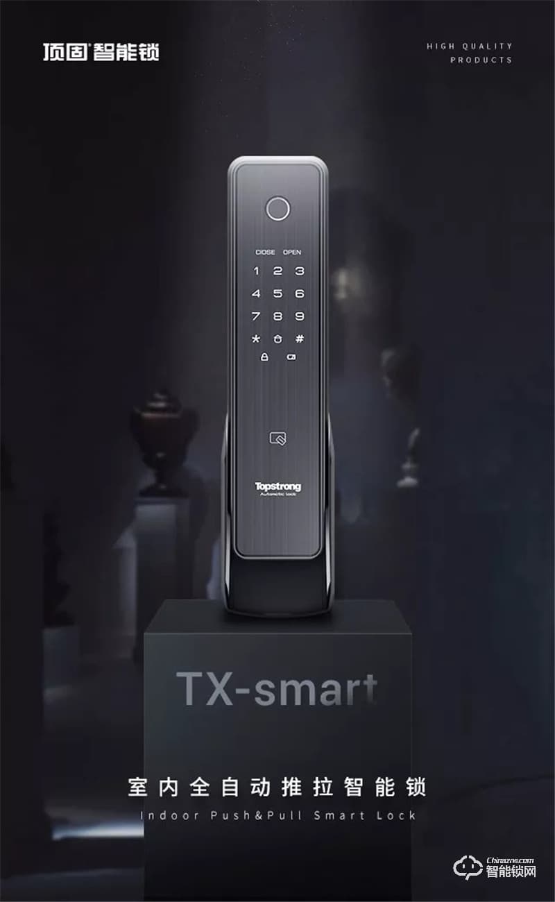 頂固智能鎖 TX smart室內全自動推拉智能鎖