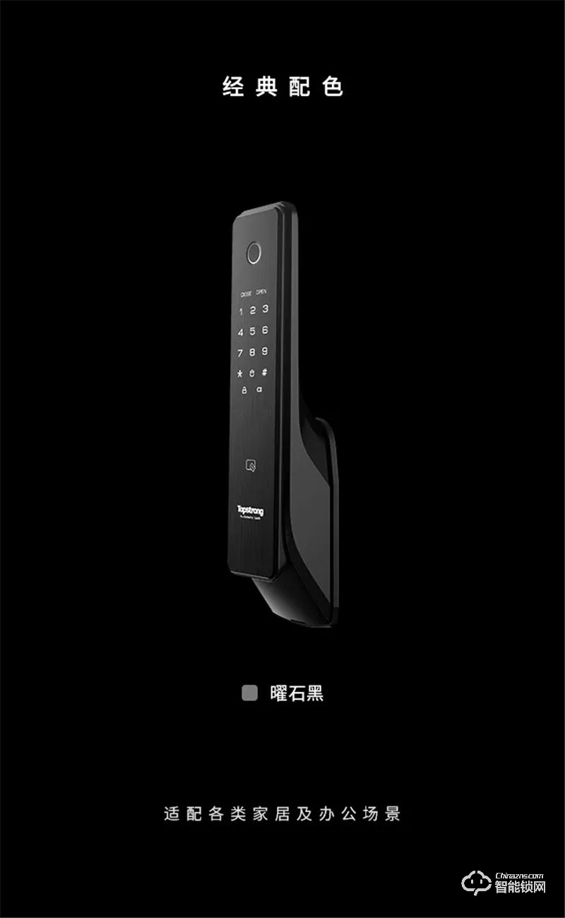 頂固智能鎖 TX smart室內全自動推拉智能鎖