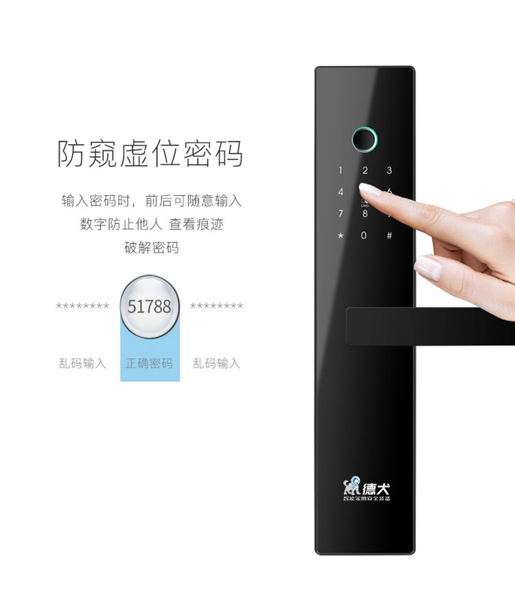 德犬智能鎖 L5藍牙鎖指紋家用防盜門鎖