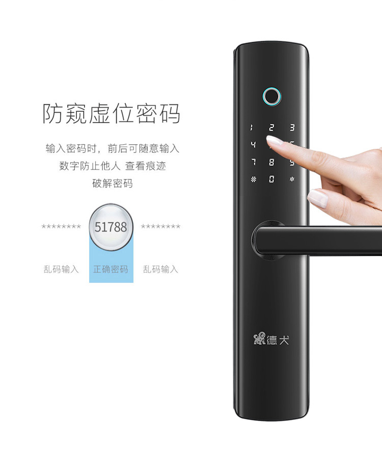 德犬智能鎖 L6家用防盜門智能密碼鎖
