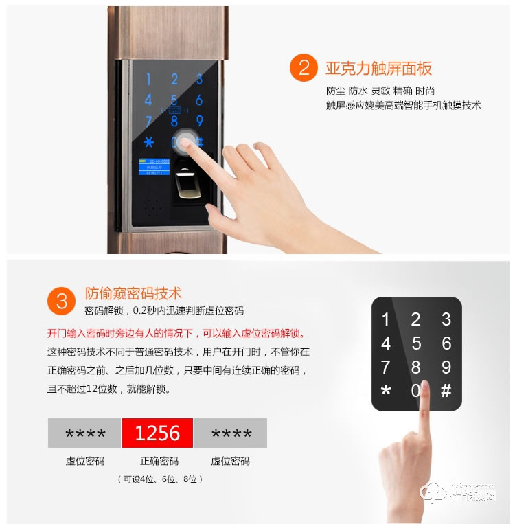 美鼎智智能鎖 家居防盜門智能密碼鎖