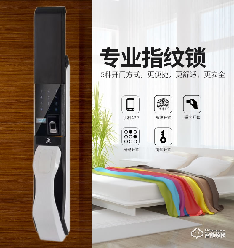 美鼎智智能鎖 Z8全自動智能鎖