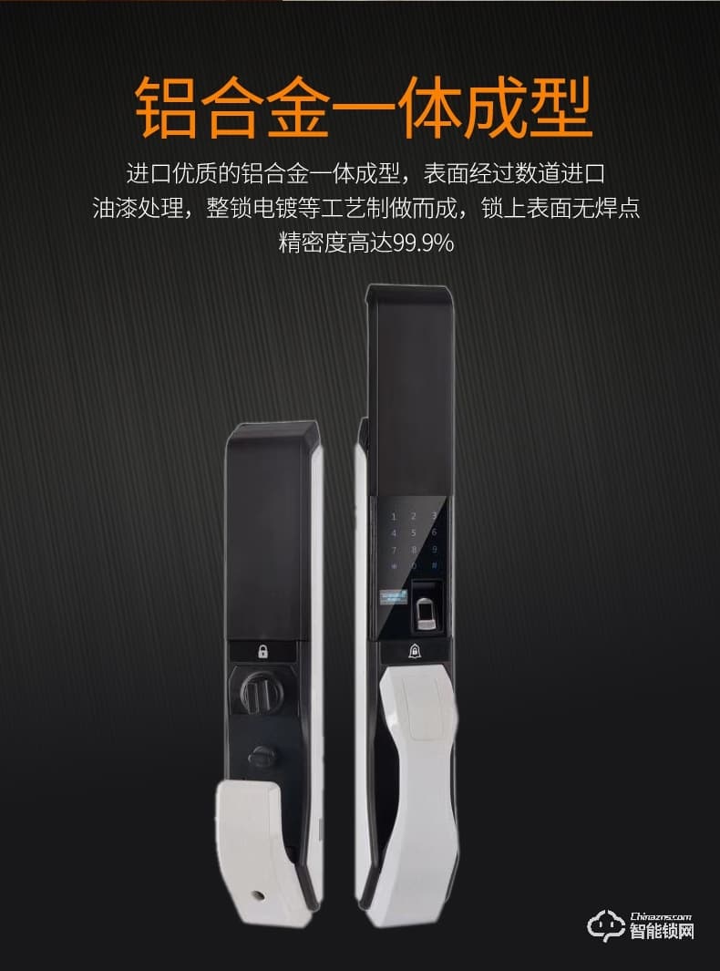 美鼎智智能鎖 Z8全自動智能鎖