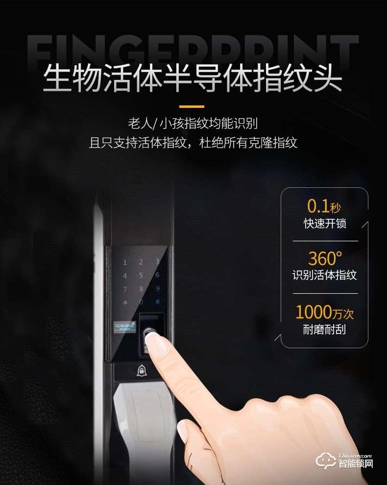 美鼎智智能鎖 Z8全自動智能鎖