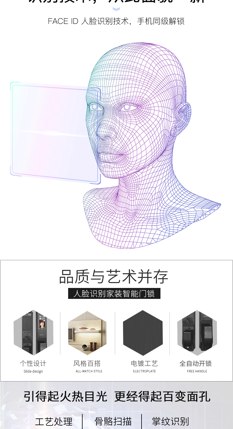 美鼎智智能鎖 君子1號人臉識別智能鎖
