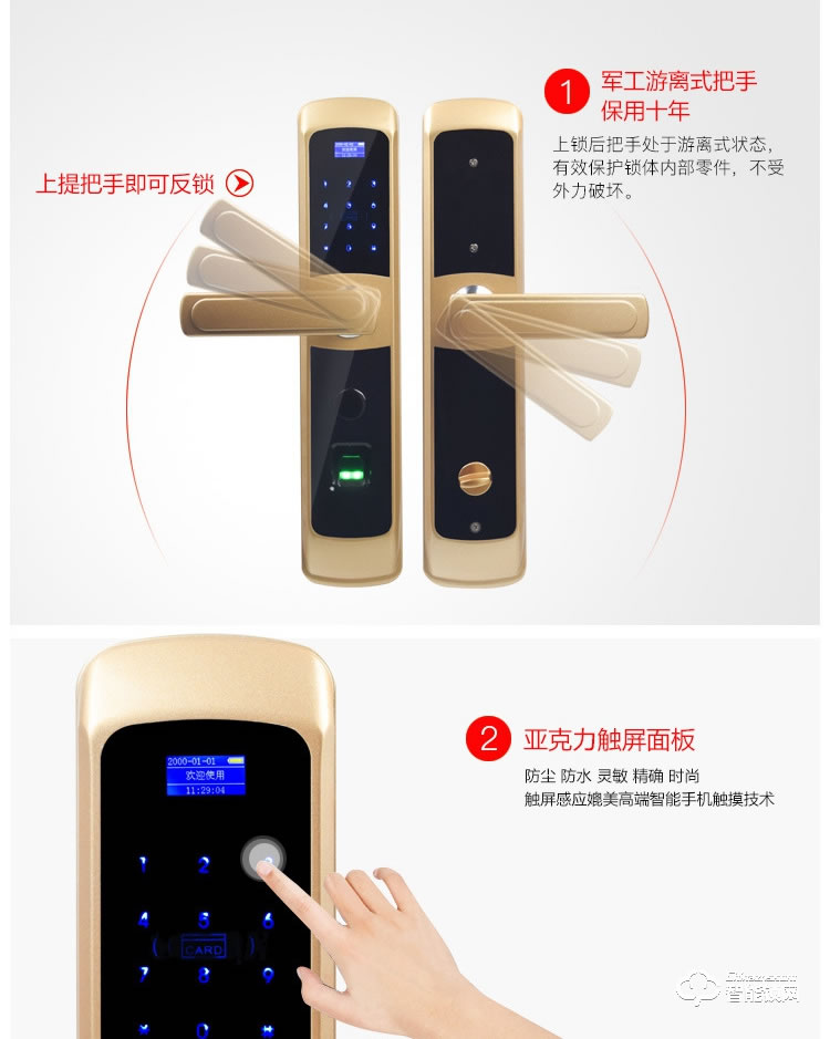 美鼎智智能鎖 家用密碼鎖app遠程智能鎖