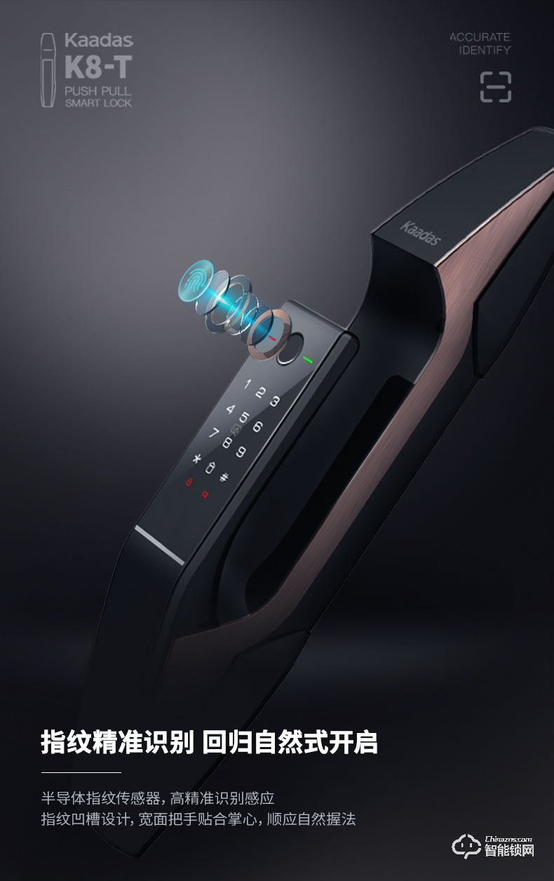 凱迪仕智能鎖 K8-T家用防盜門磁卡鎖電子鎖
