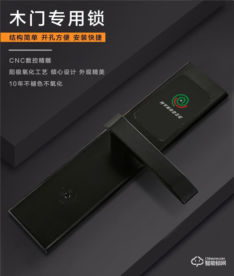 全榮智能鎖 木門智能感應(yīng)鎖