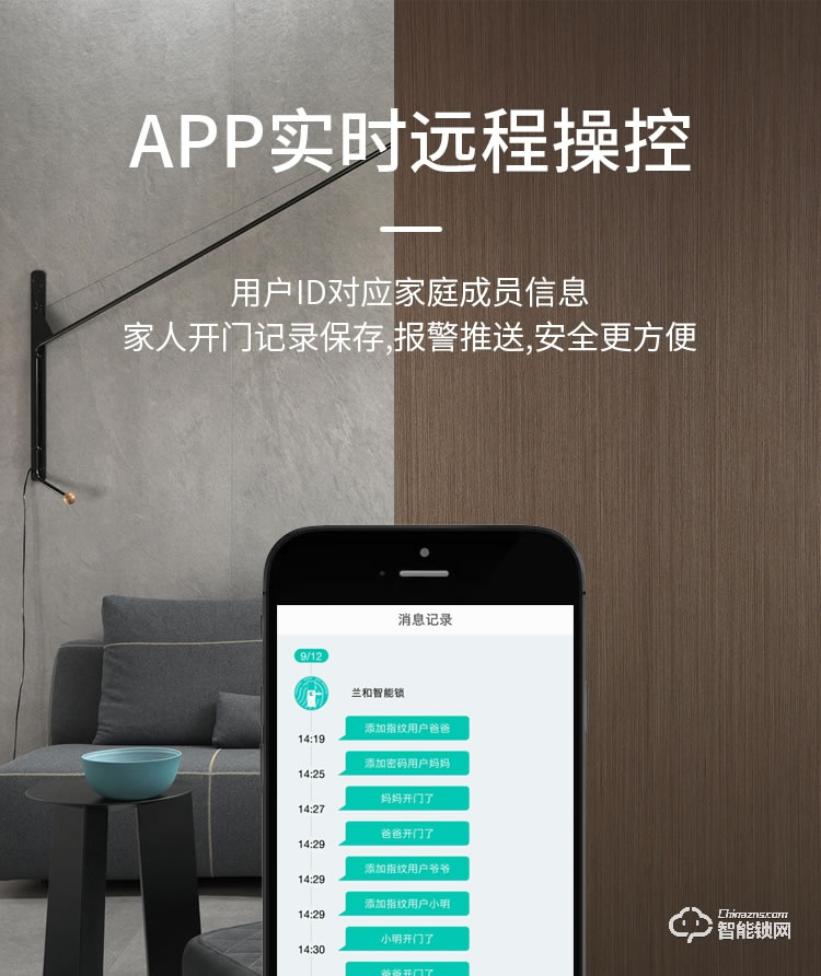 蘭和智能鎖 M36家用防盜門鎖半導體指紋鎖