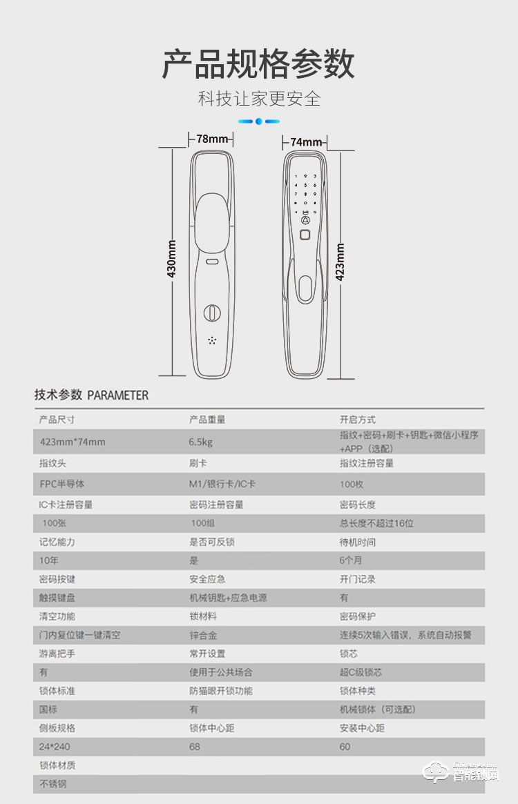 西紅仕智能鎖 α9防盜門密碼智能指紋鎖