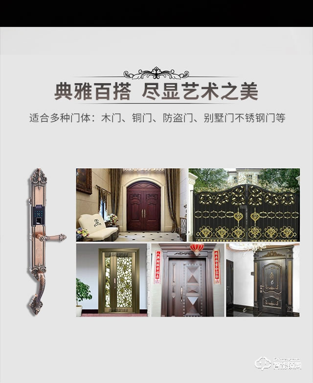 西紅仕智能鎖 V7豪華別墅指紋密碼磁卡鎖