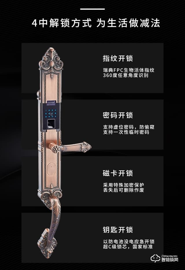 西紅仕智能鎖 V7豪華別墅指紋密碼磁卡鎖