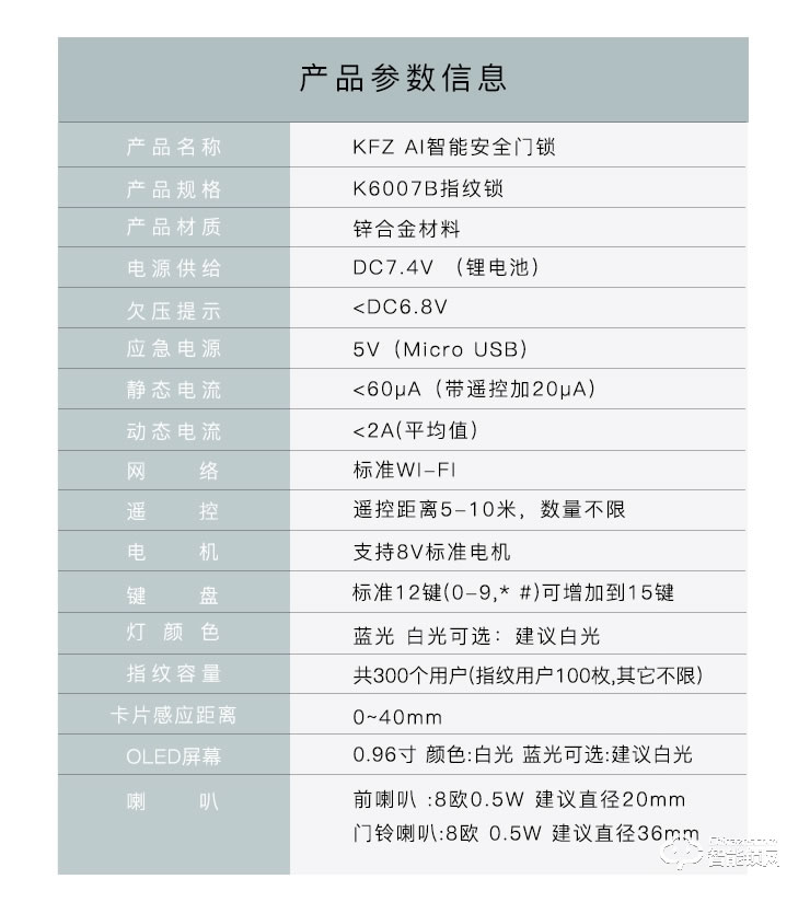 KFZ智能鎖 K6007B AI智能安全門鎖