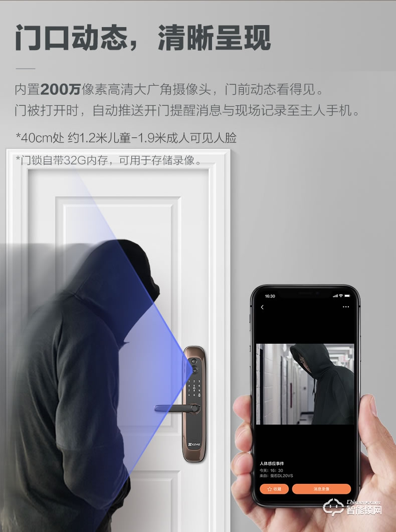 螢石智能鎖 DL20VS一握開指紋電子密碼鎖